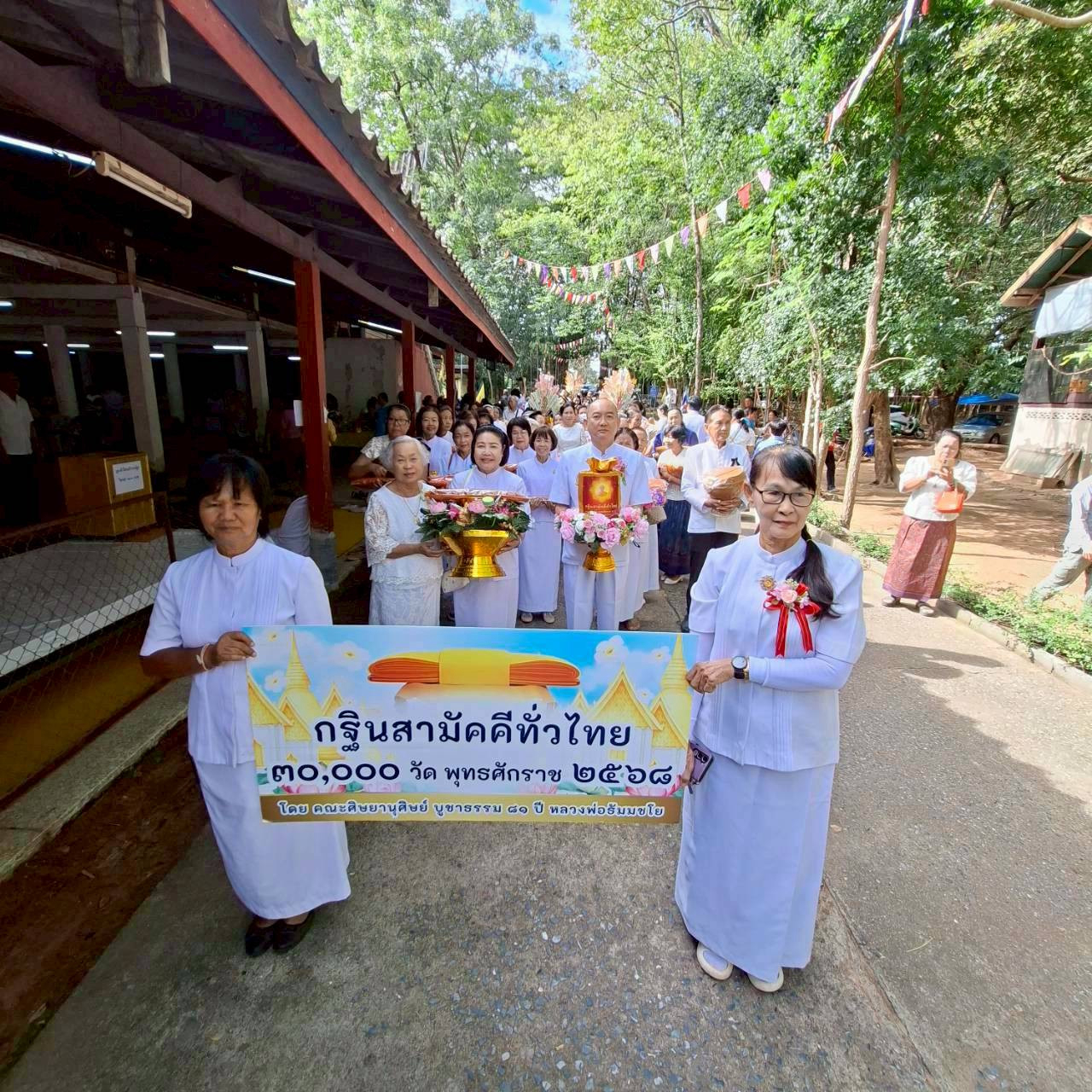 ภาพร่วมขบวนกฐินวัดปรมัยยิกาวาส