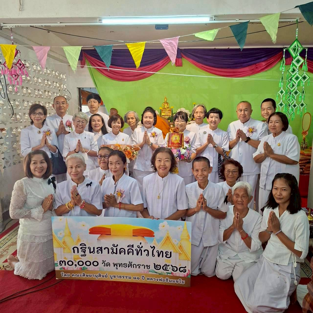 ภาพหมู่ถือพานถวายปัจจัยวัดปรมัยยิกาวาส