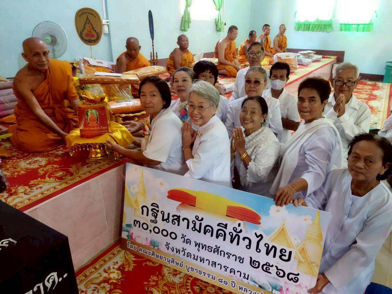 ภาพการถวายปัจจัยวัดโพธิ์ศรีเชียงเหียน