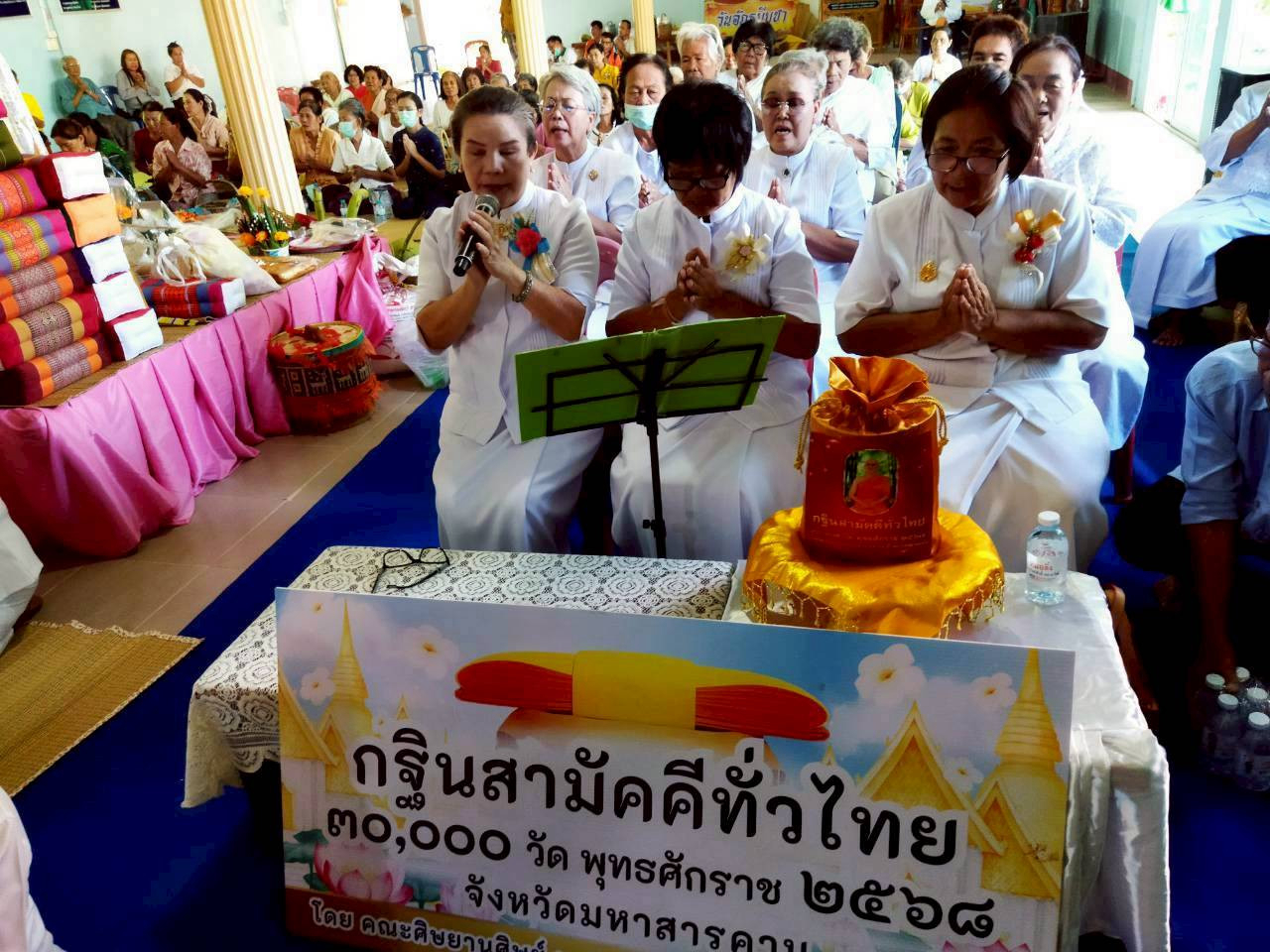 ภาพกล่าวคำถวายกฐินวัดโพธิ์ศรีเชียงเหียน