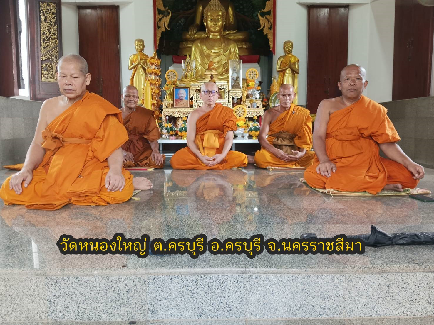 วัดหนองใหญ่