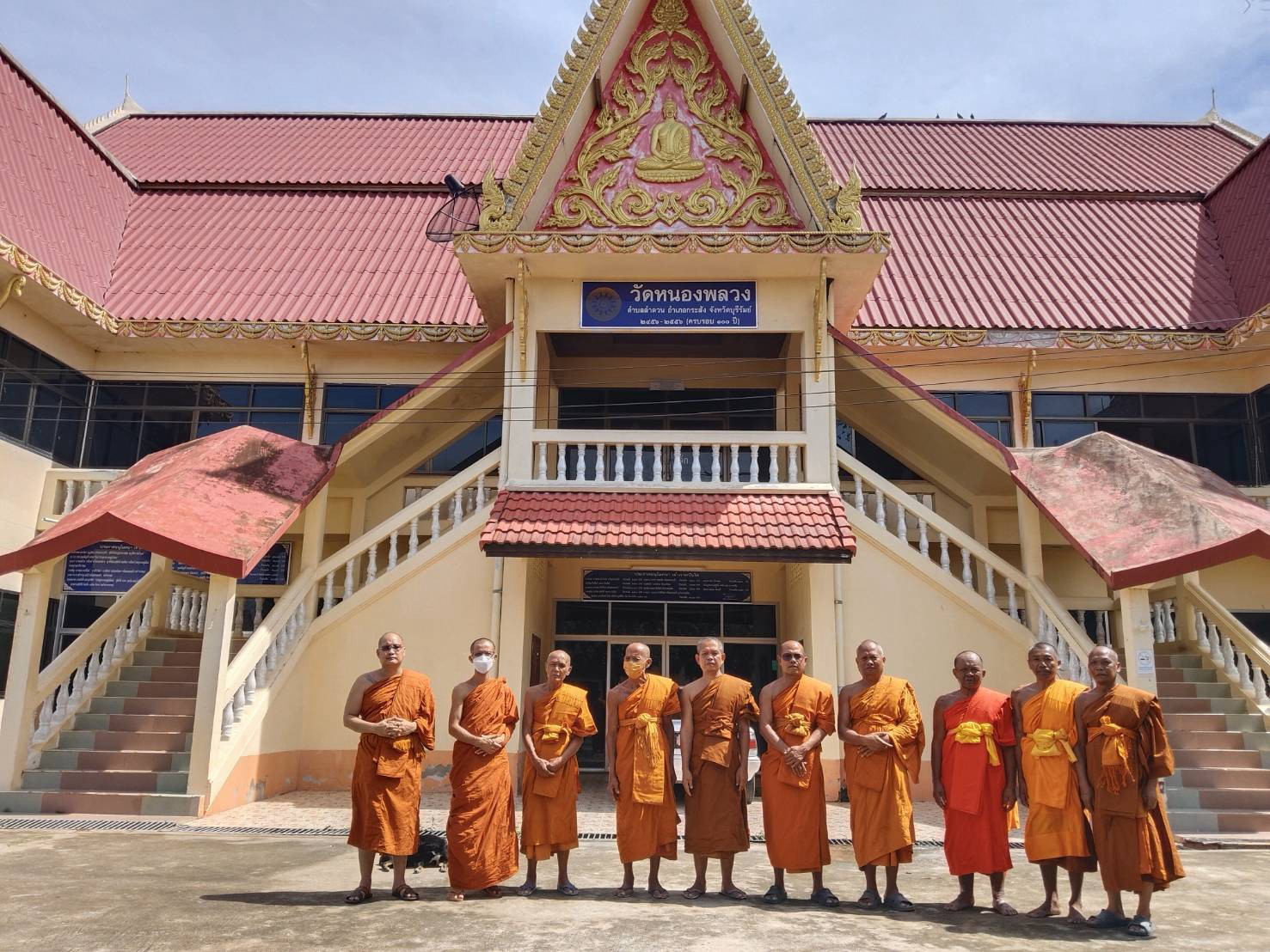 วัดหนองพลวง