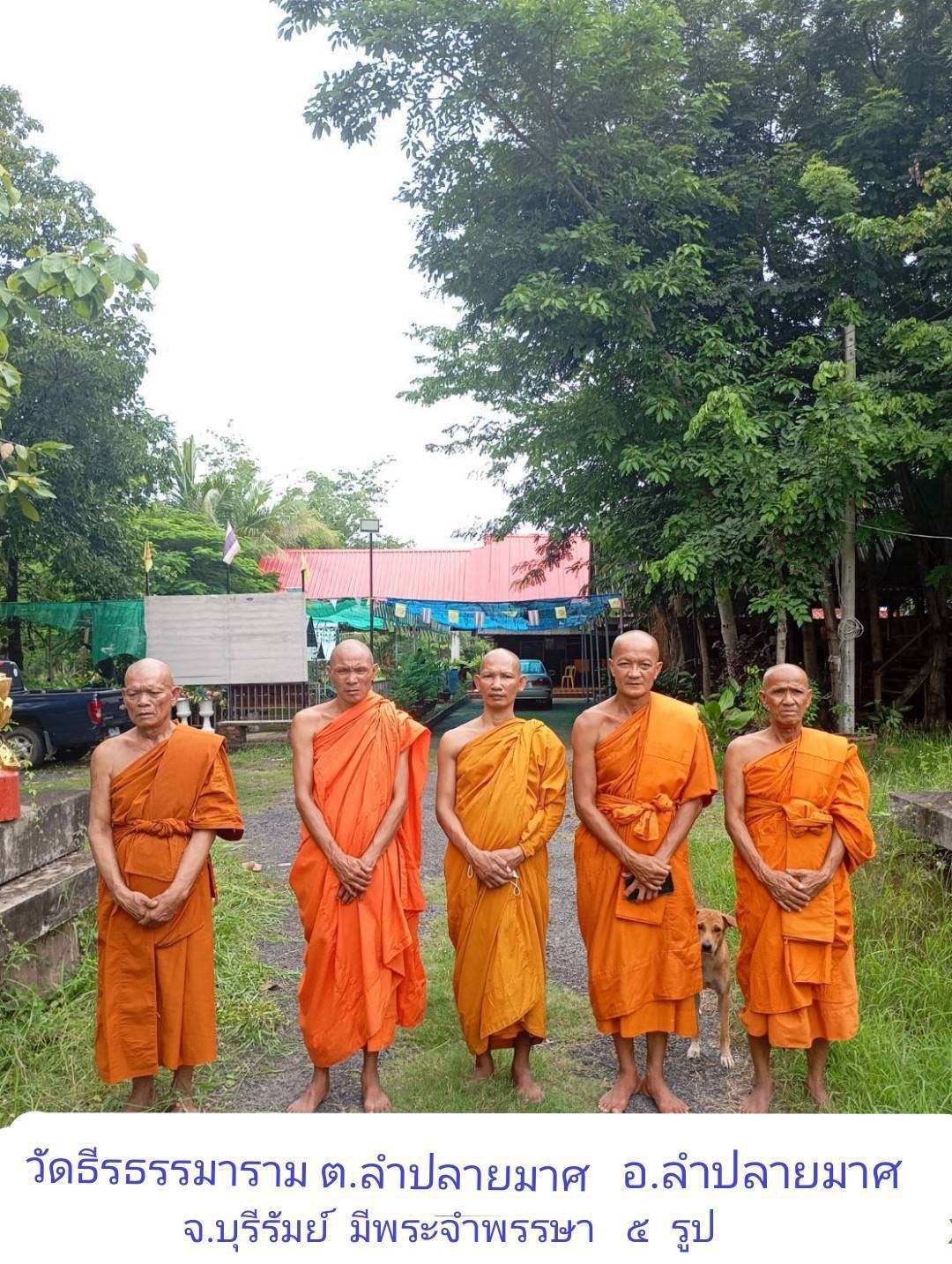 วัดธีรธรรมาราม