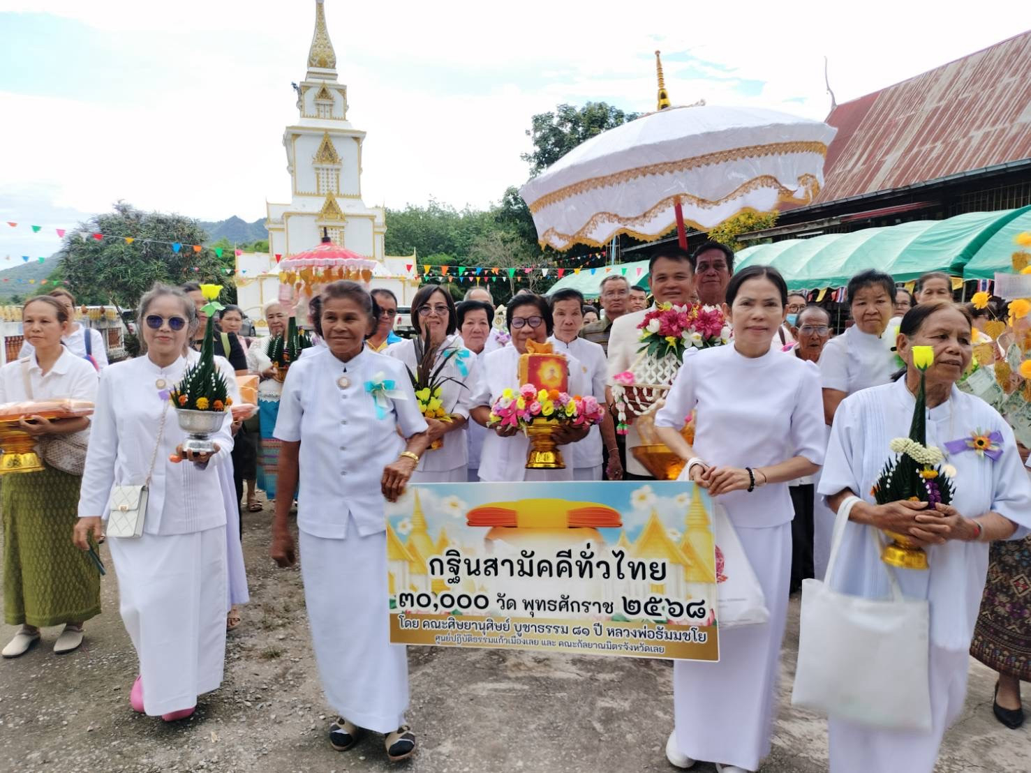 ภาพร่วมขบวนกฐินวัดสันติธรรมาราม