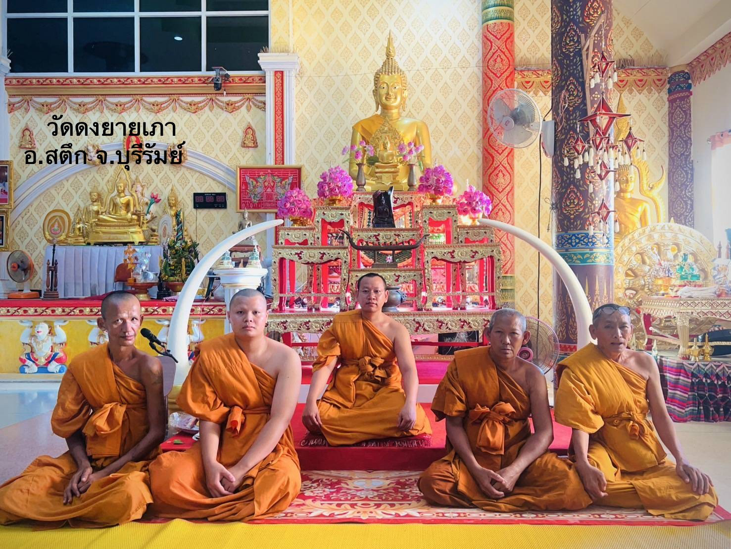 วัดดงยายเภา