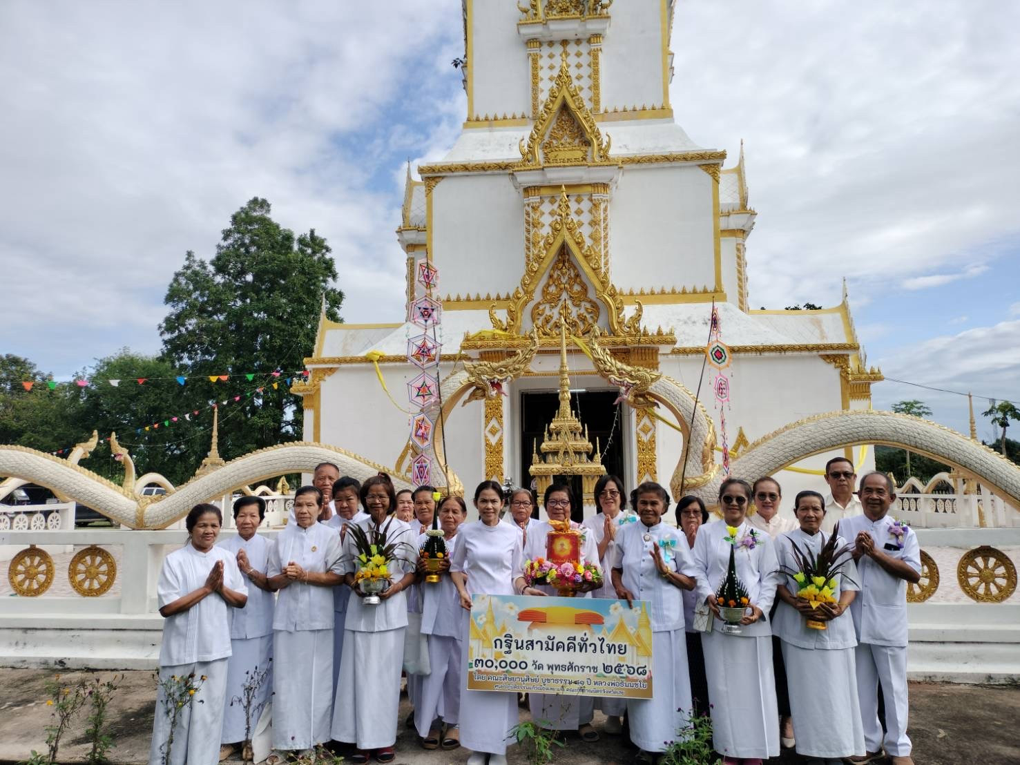 ภาพหมู่ถือพานถวายปัจจัยวัดสันติธรรมาราม