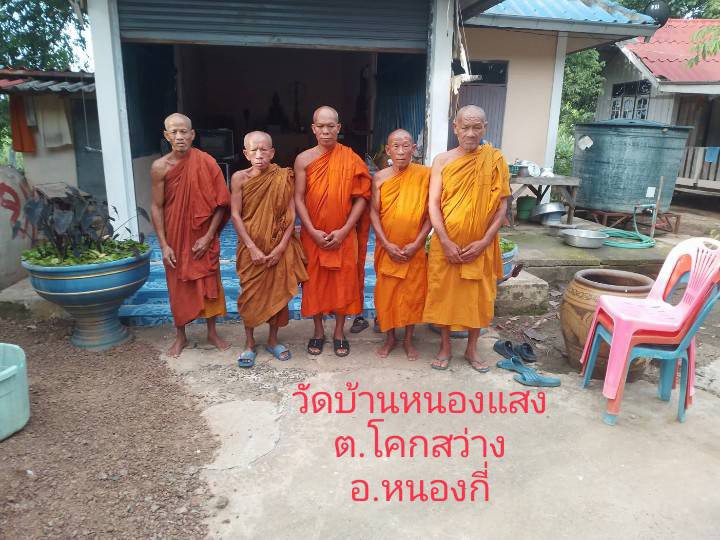 วัดบ้านหนองแสง