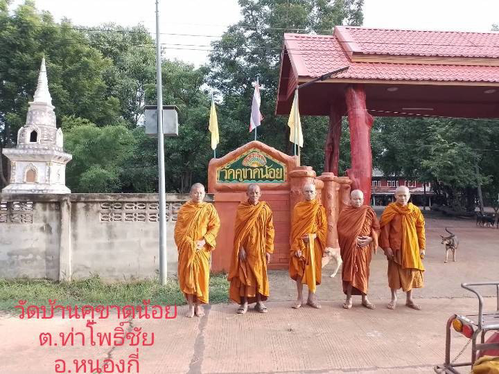 วัดบ้านคูขาดน้อย