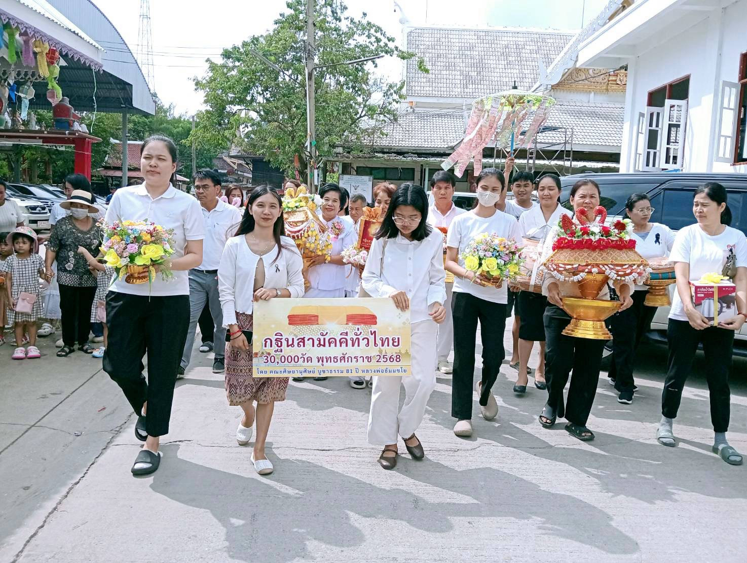 ภาพร่วมขบวนกฐินวัดหัวกระบือ