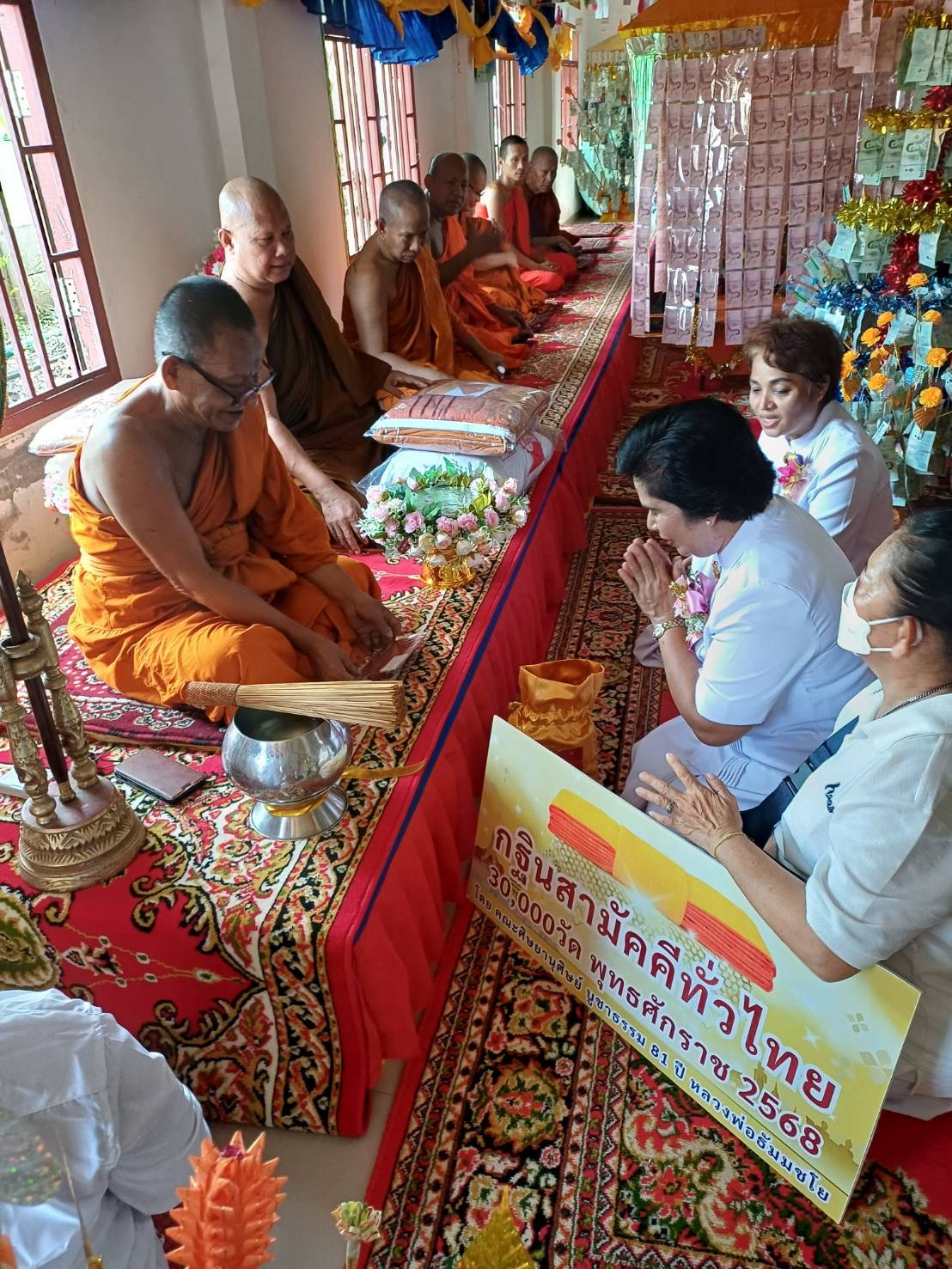 ภาพการถวายปัจจัยสำนักสงฆ์ลักษมัญ