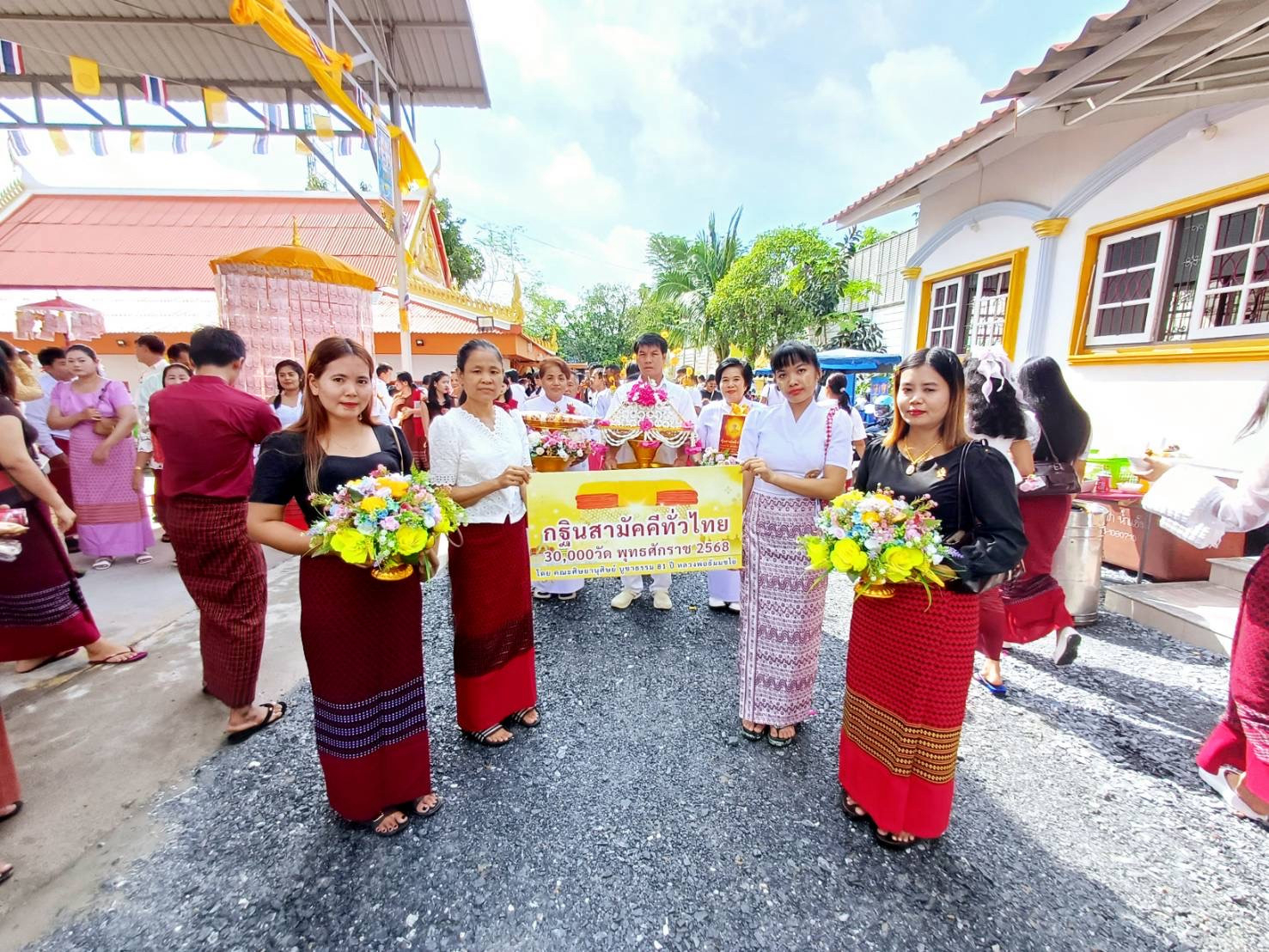 ภาพร่วมขบวนกฐินสำนักสงฆ์ลักษมัญ