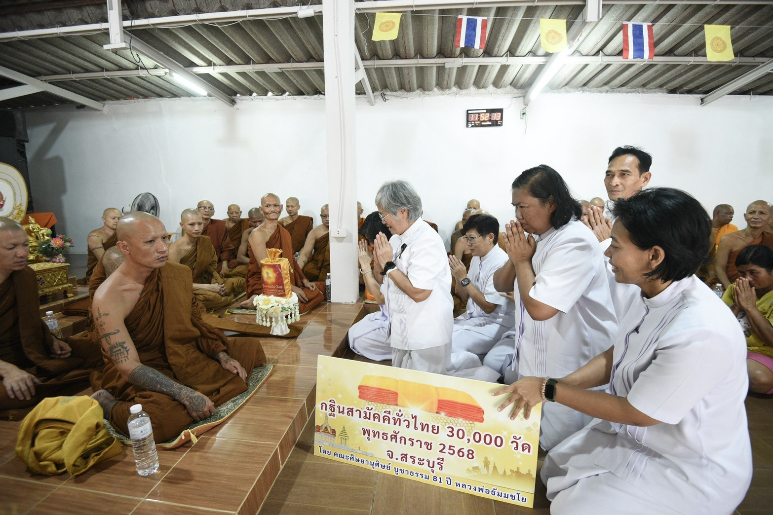 ภาพการถวายปัจจัยวัดไตรธรรมอภิญญา