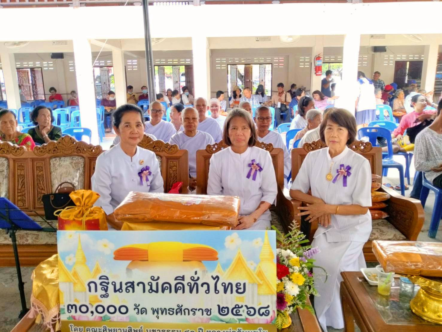 ภาพร่วมพิธีกรรมวัดโคกเกตุบุญญศิริ