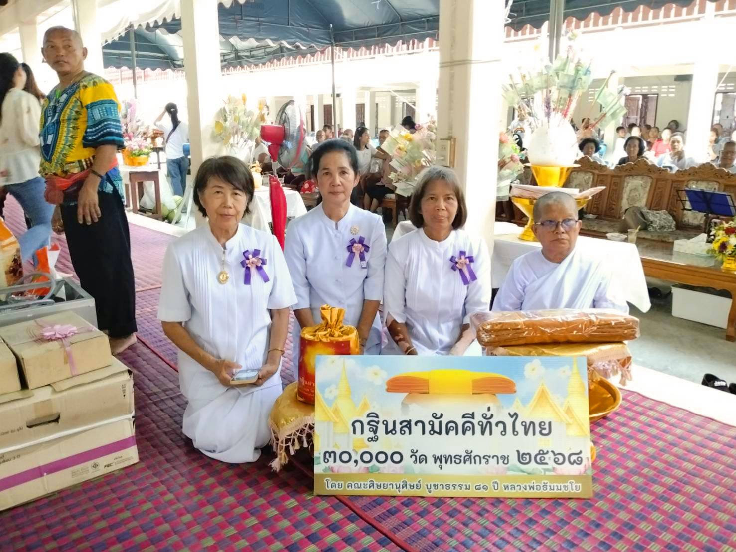 ภาพร่วมพิธีกรรมวัดโคกเกตุบุญญศิริ