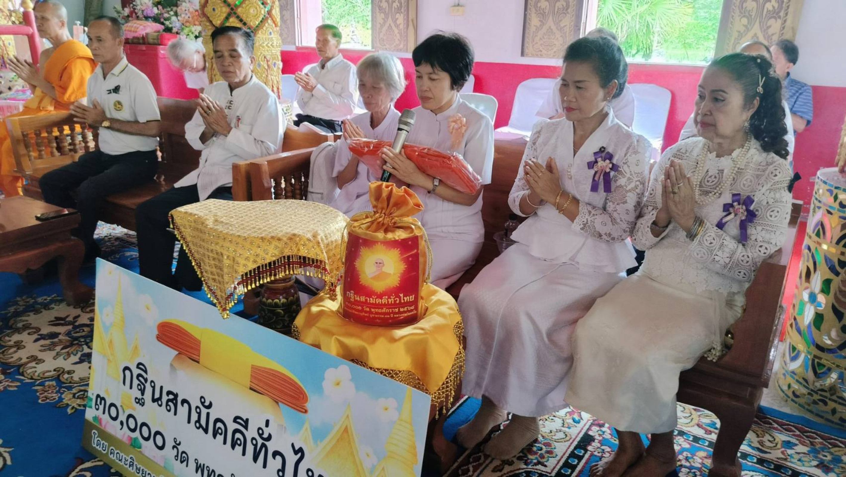 ภาพกล่าวคำถวายกฐินวัดสาแลไชย