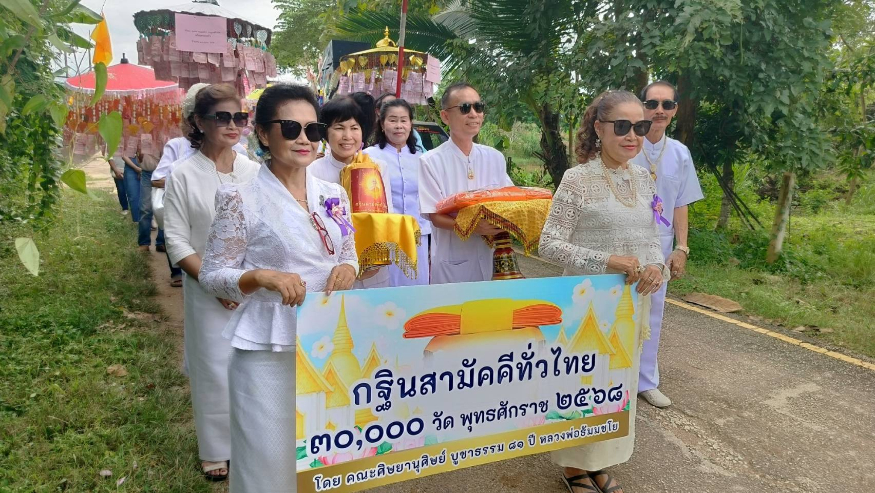 ภาพร่วมขบวนกฐินวัดสาแลไชย