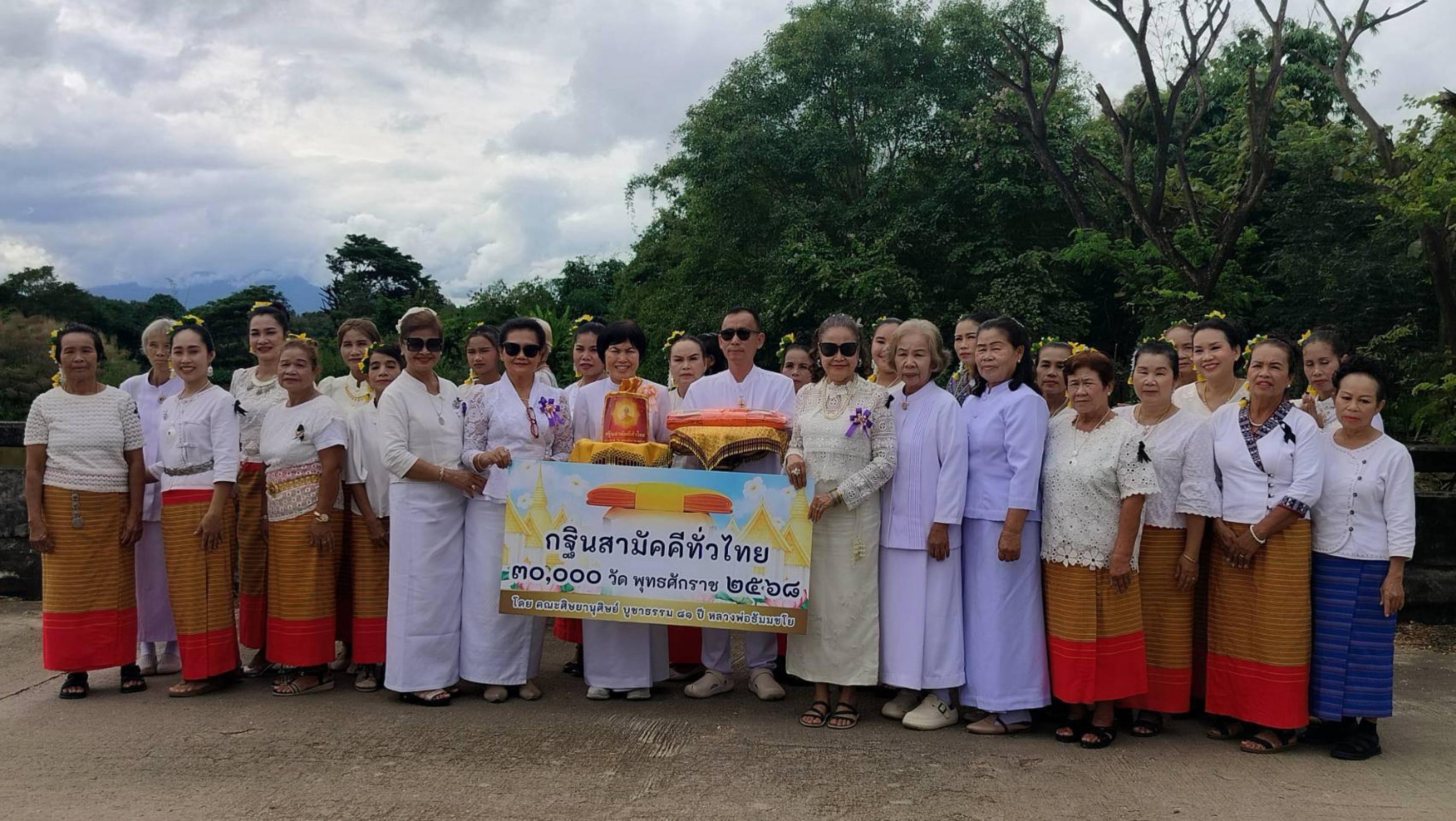 ภาพหมู่ถือพานถวายปัจจัยวัดสาแลไชย