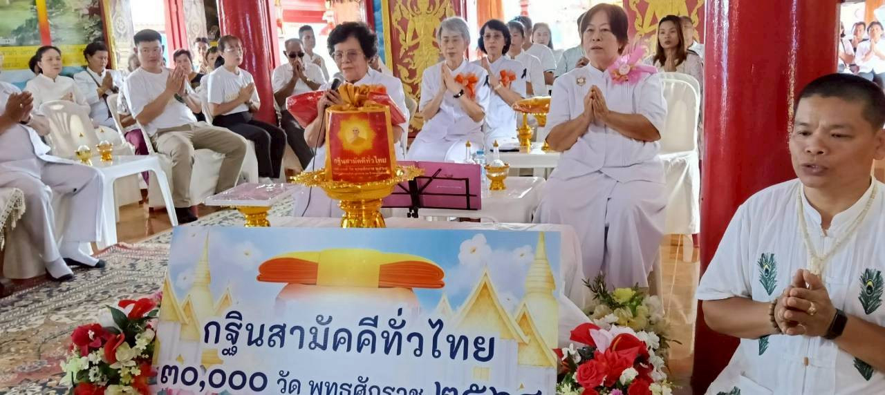 ภาพกล่าวคำถวายกฐินวัดแม่อาง