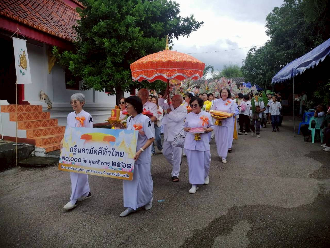 ภาพร่วมขบวนกฐินวัดแม่อาง