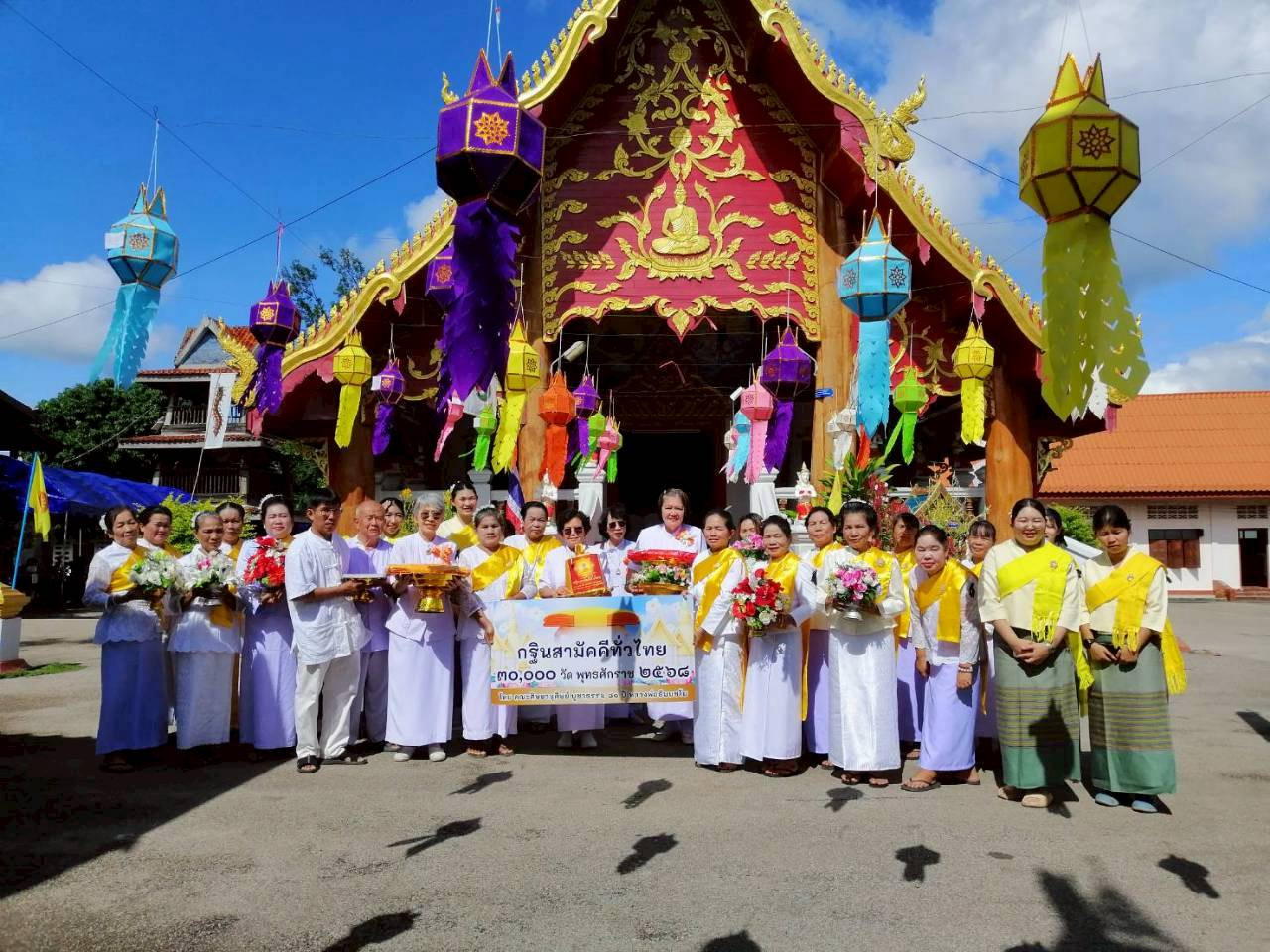 ภาพหมู่ถือพานถวายปัจจัยวัดแม่อาง