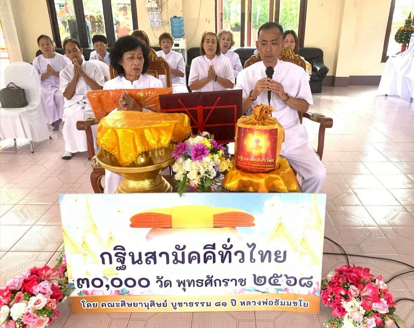 ภาพกล่าวคำถวายกฐินวัดนากว้าว