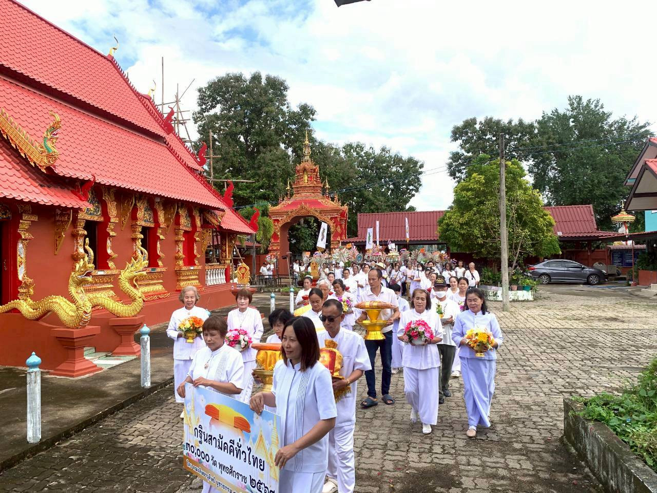 ภาพร่วมขบวนกฐินวัดนากว้าว