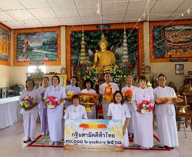 ภาพหมู่ถือพานถวายปัจจัยวัดนากว้าว