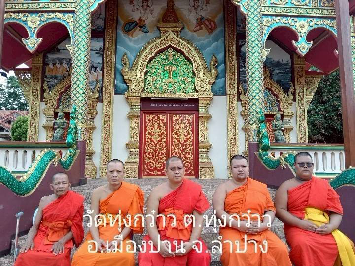 วัดทุ่งกว๋าว