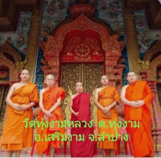 วัดทุ่งงามหลวง