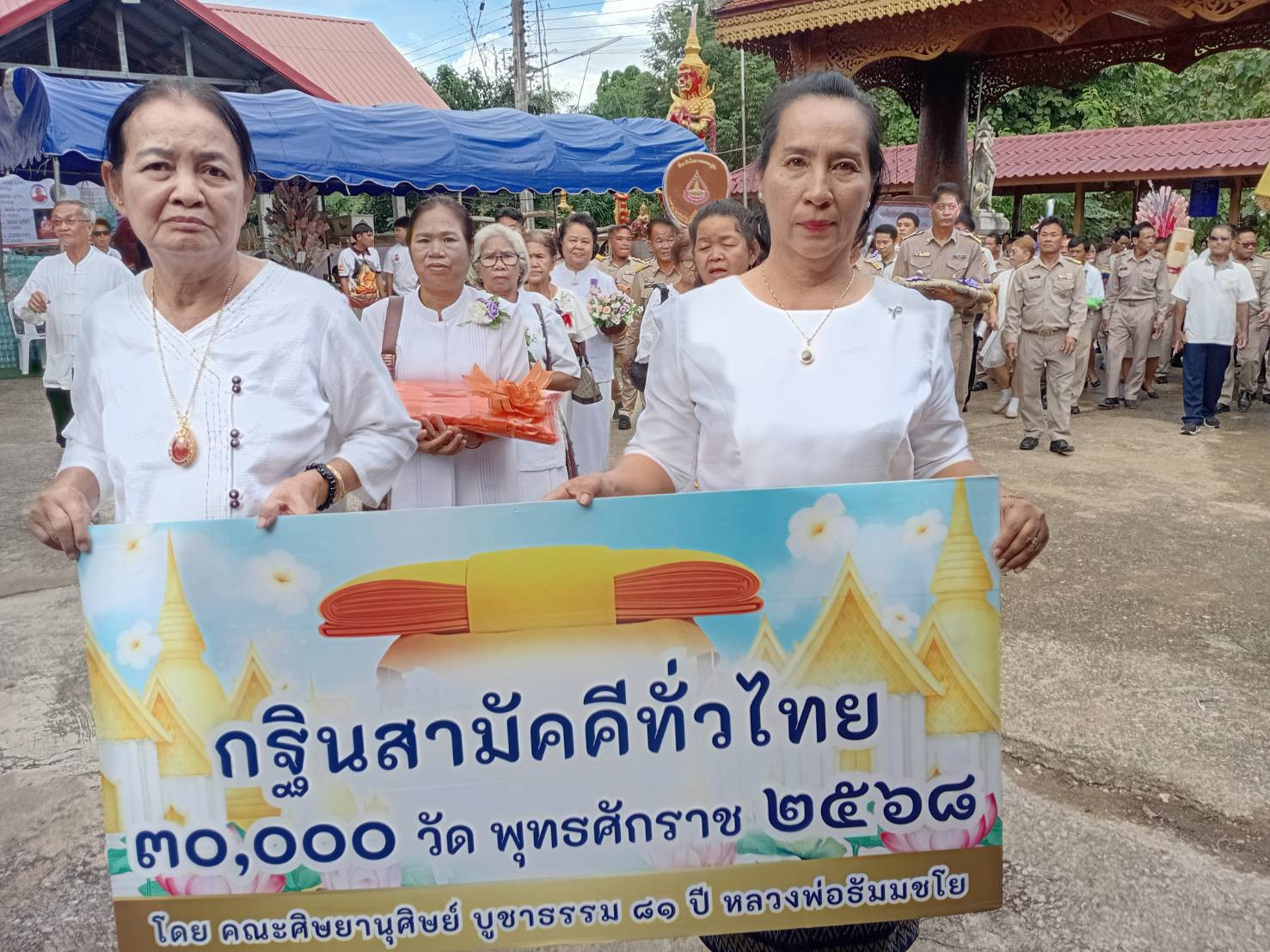 ภาพร่วมขบวนกฐินวัดบ้านนาไม้แดง