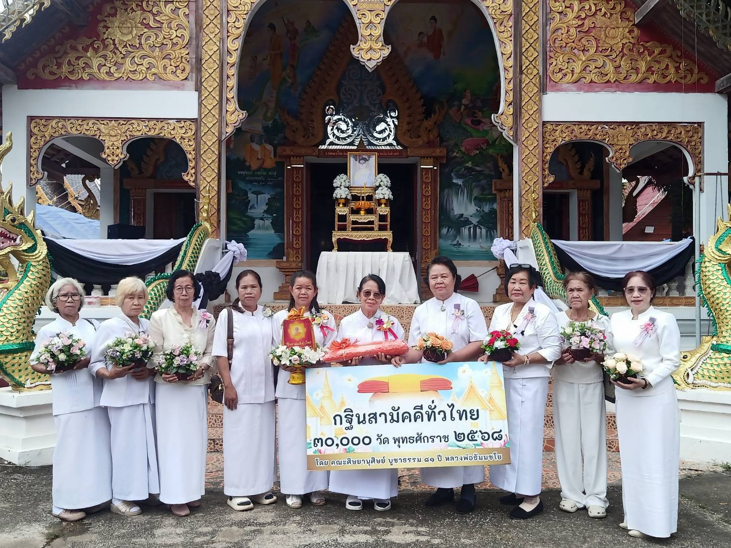 ภาพหมู่ถือพานถวายปัจจัยวัดบ้านนาไม้แดง