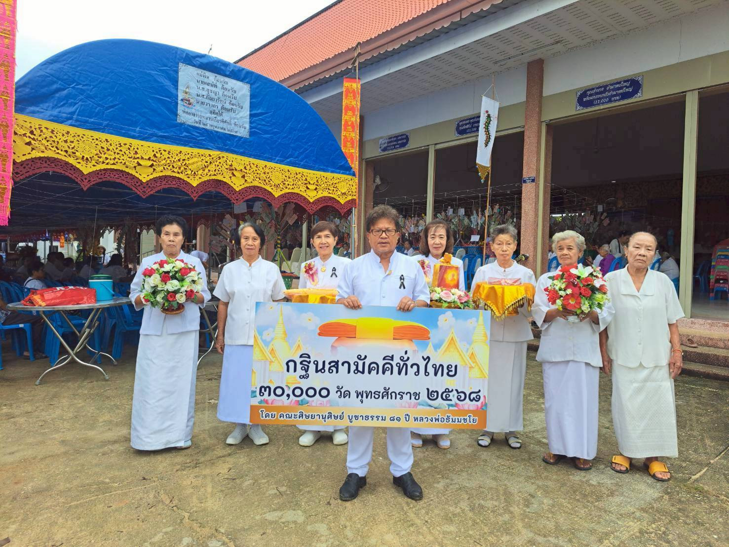 ภาพหมู่ถือพานถวายปัจจัยวัดทุ่งบอน(ป่าเหว)