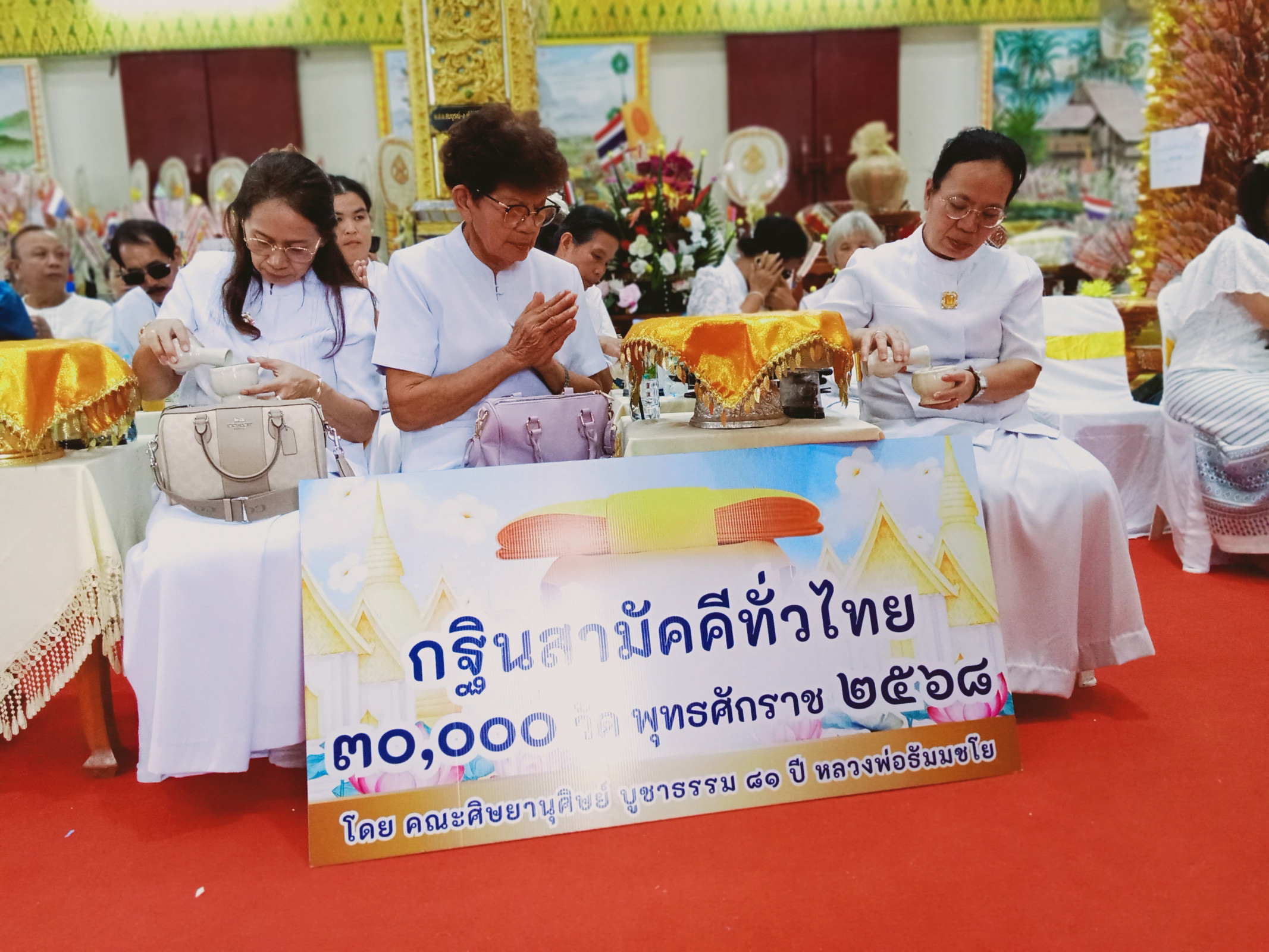 ภาพร่วมพิธีกรรมวัดทุ่งงามหลวง