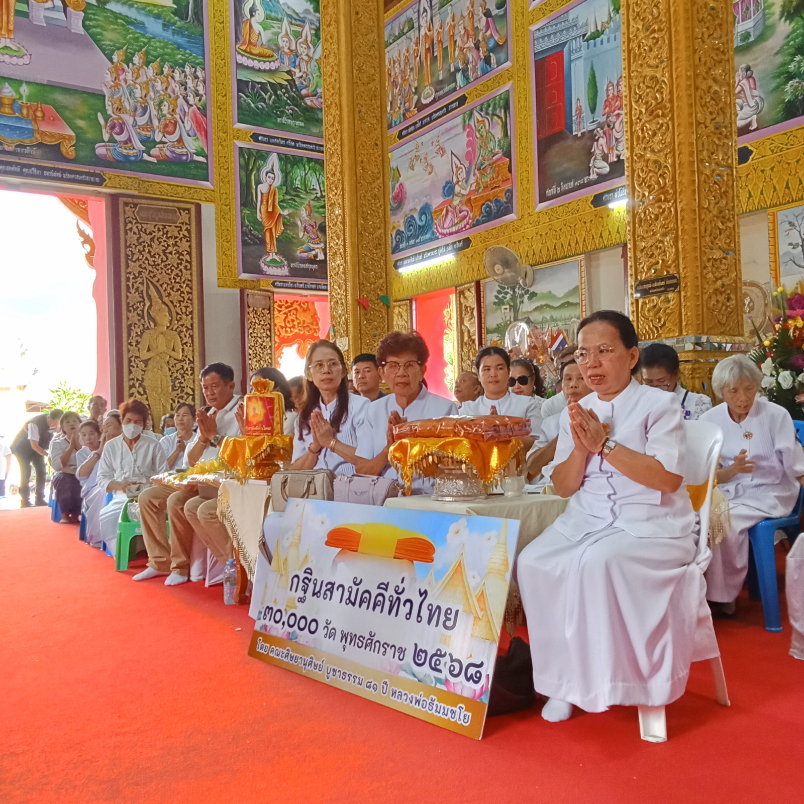 ภาพร่วมพิธีกรรมวัดทุ่งงามหลวง