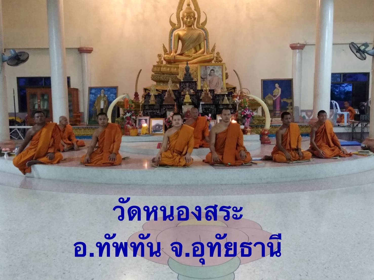 วัดหนองสระ