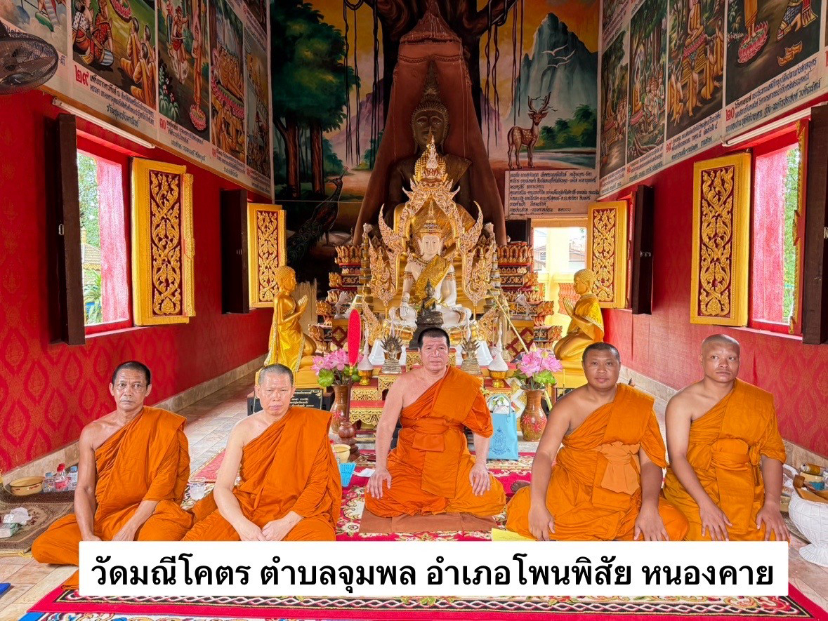 วัดมณีโคตร