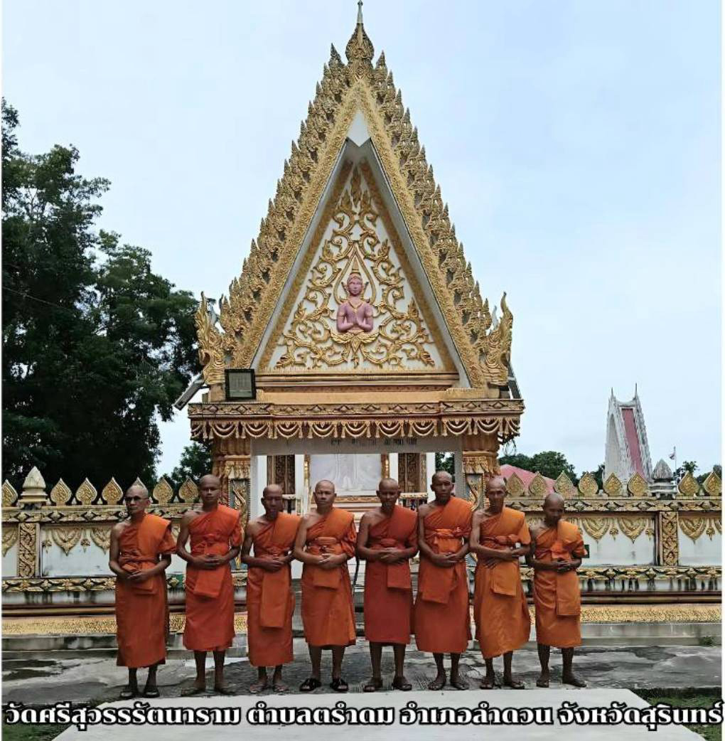 วัดศรีสุวรรณรัตนาราม