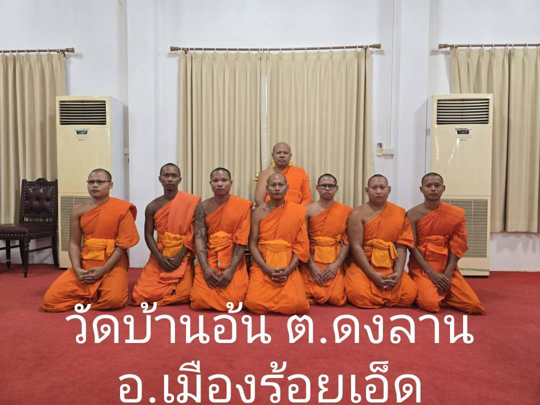 วัดบ้านอ้น(สุวรรณาราม)