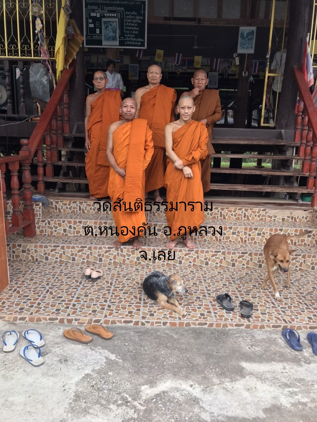 วัดสันติธรรมาราม