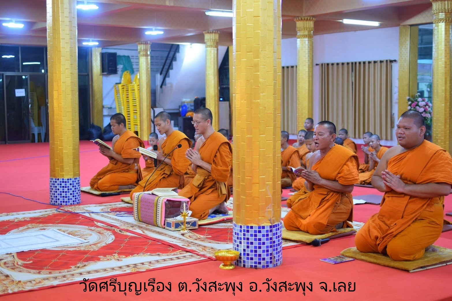 วัดศรีบุญเรือง