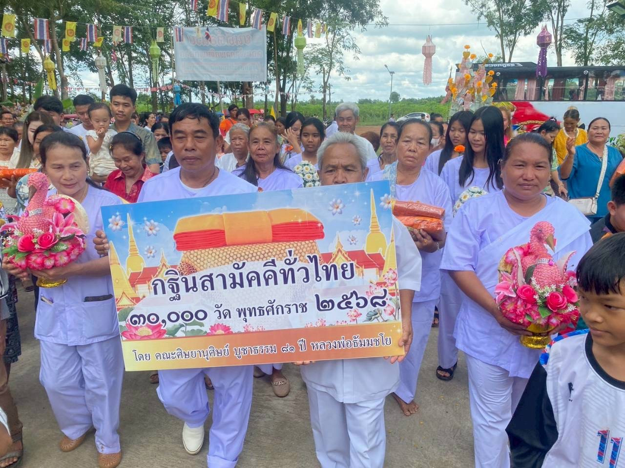 ภาพร่วมพิธีกรรมวัดคลองสมบูรณ์