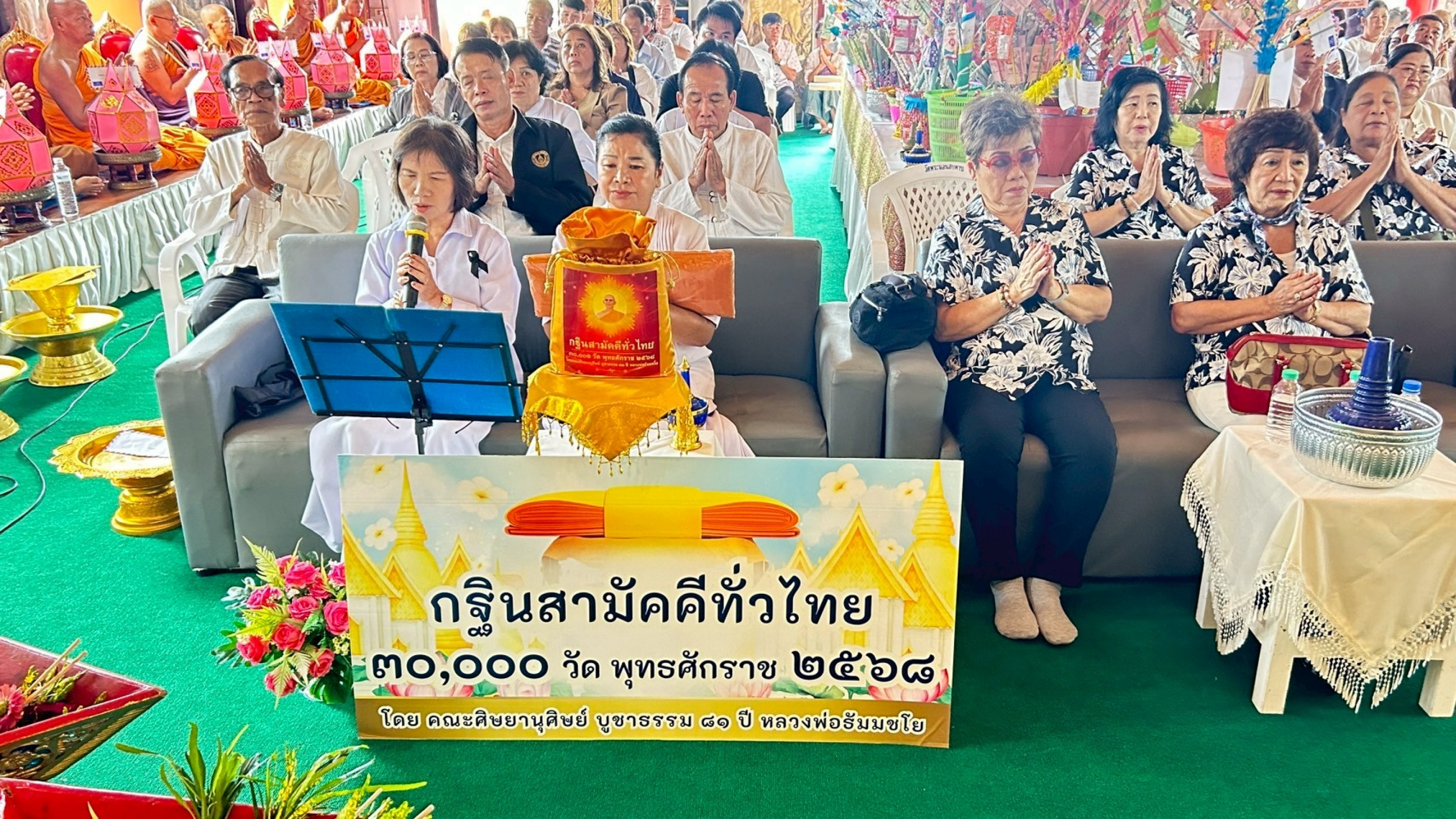 ภาพกล่าวคำถวายกฐินวัดพระนอนสบคาบ