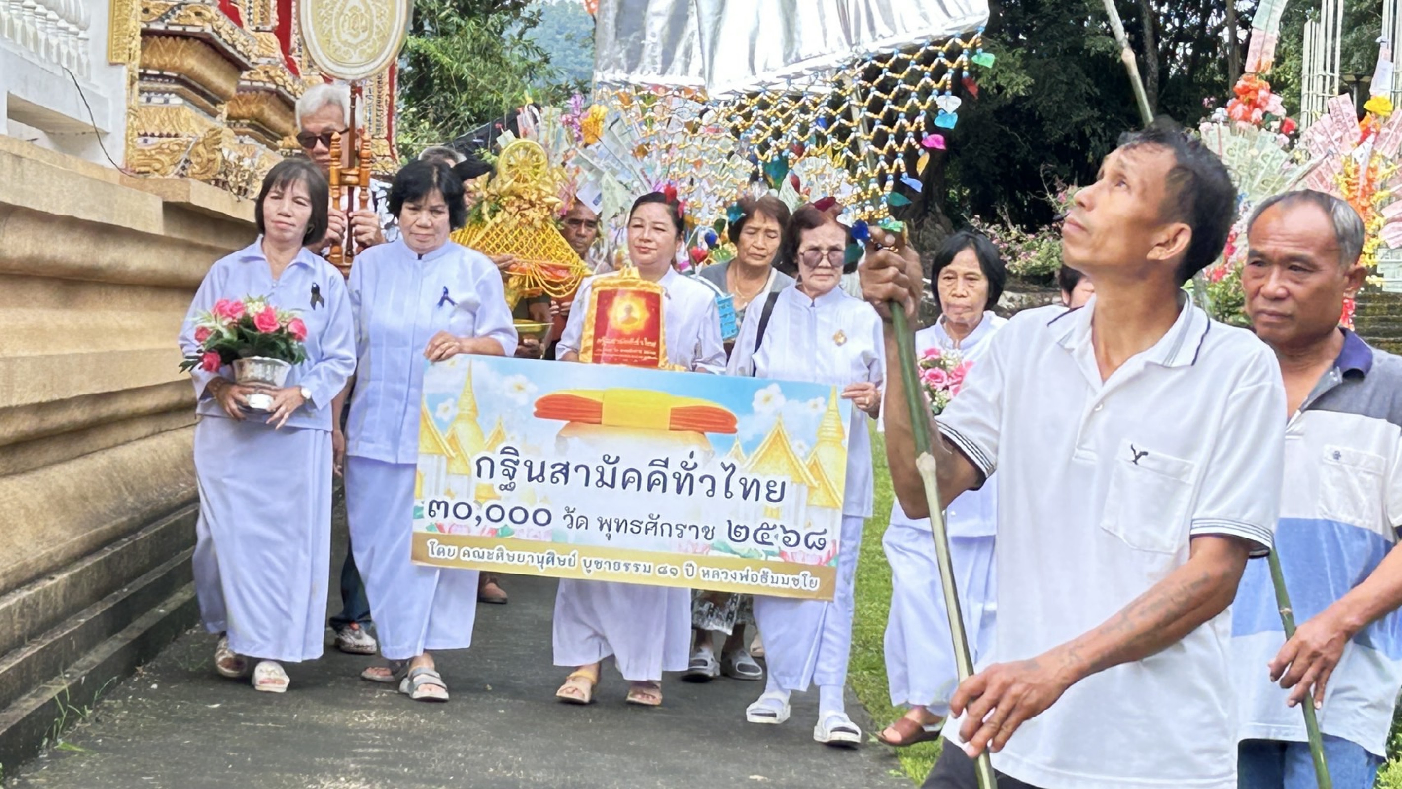 ภาพร่วมขบวนกฐินวัดพระนอนสบคาบ