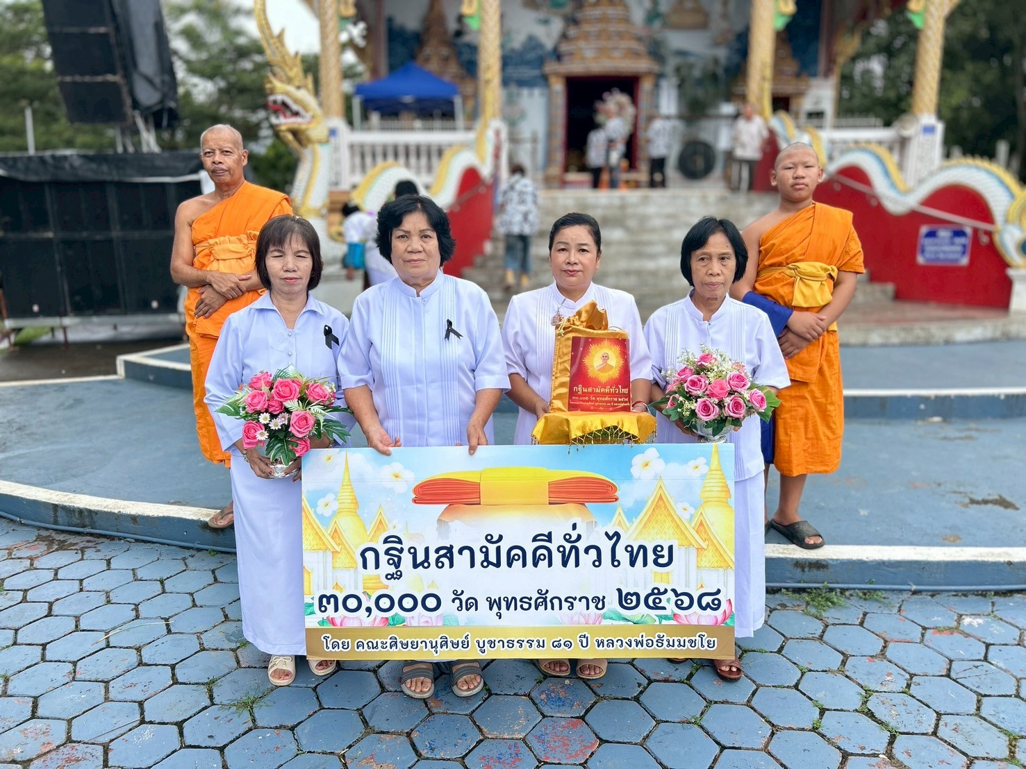 ภาพหมู่ถือพานถวายปัจจัยวัดพระนอนสบคาบ