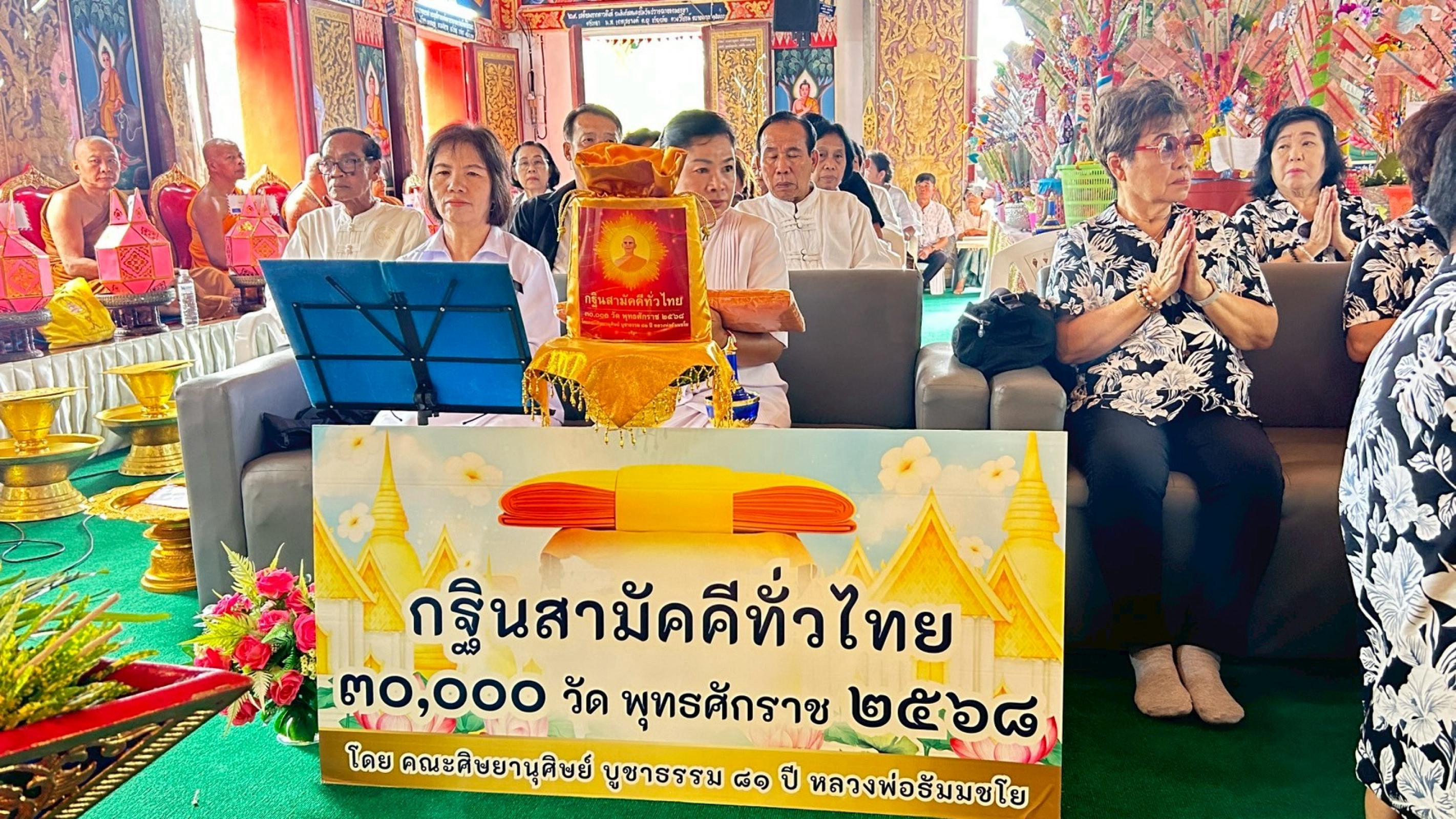 ภาพร่วมพิธีกรรมวัดพระนอนสบคาบ