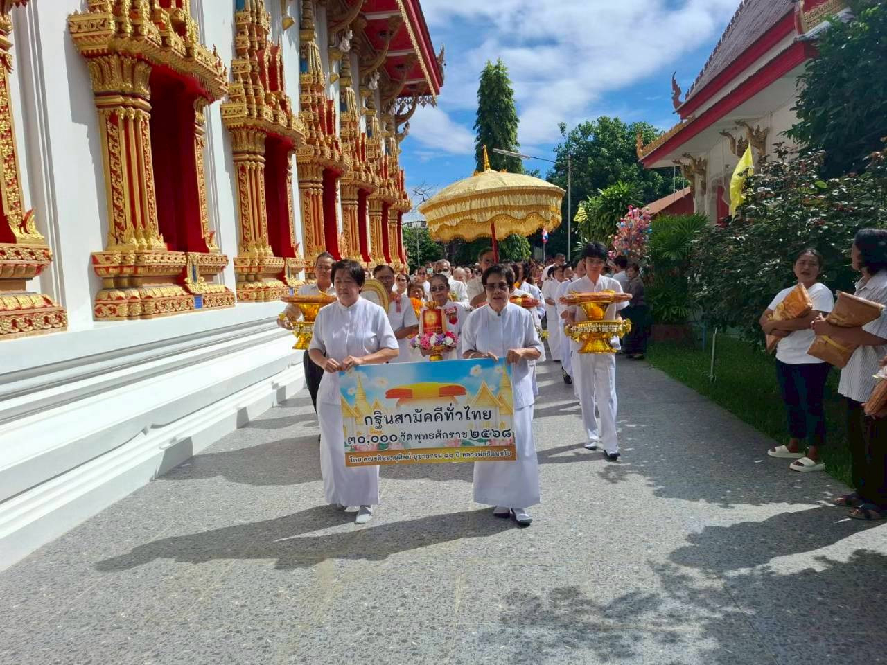 ภาพร่วมขบวนกฐินวัดโพธิ์สังฆาราม