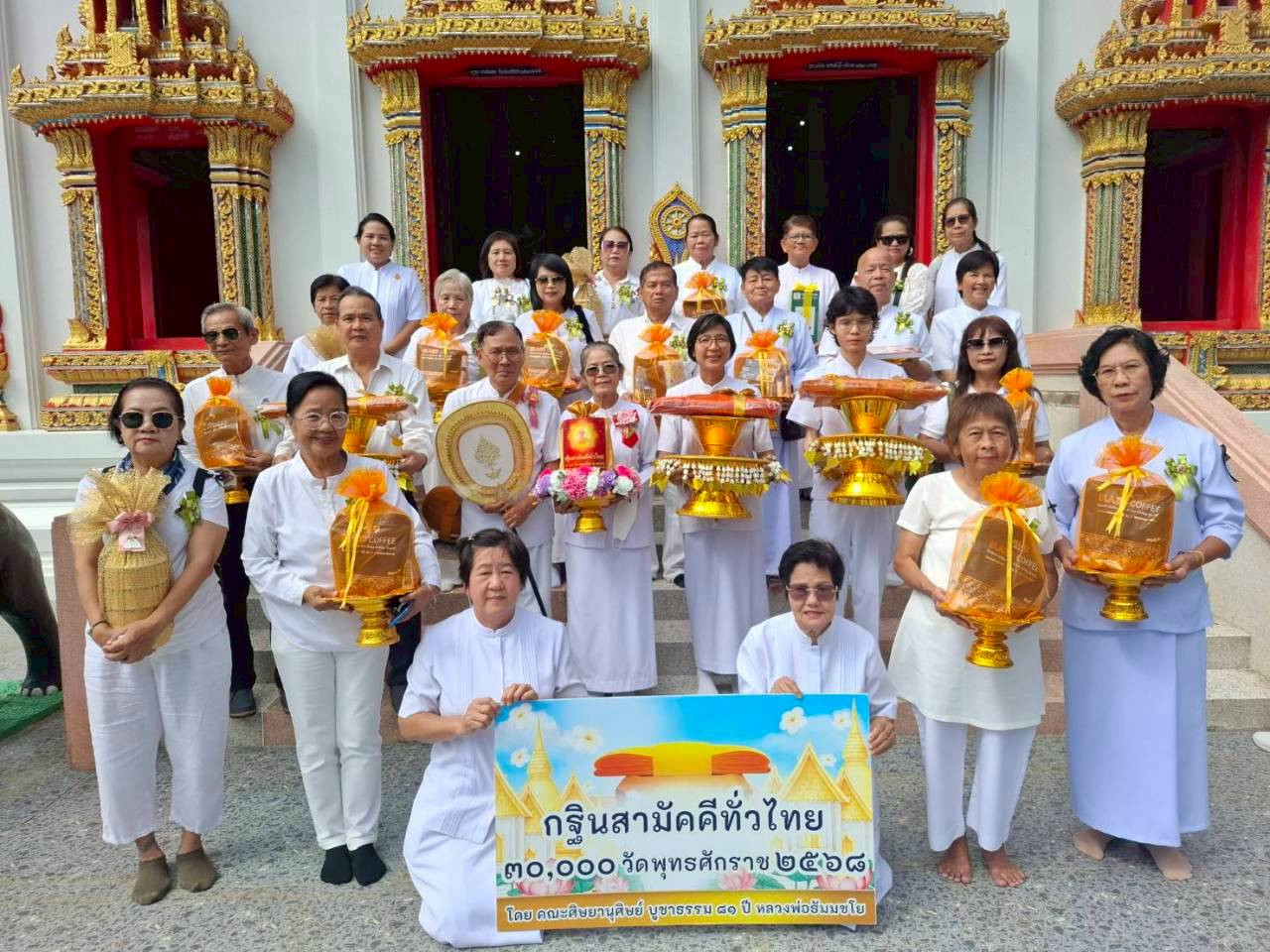 ภาพหมู่ถือพานถวายปัจจัยวัดโพธิ์สังฆาราม