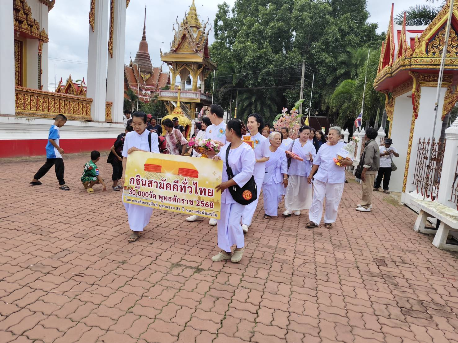 ภาพหมู่ถือพานถวายปัจจัยวัดทับกระดาน