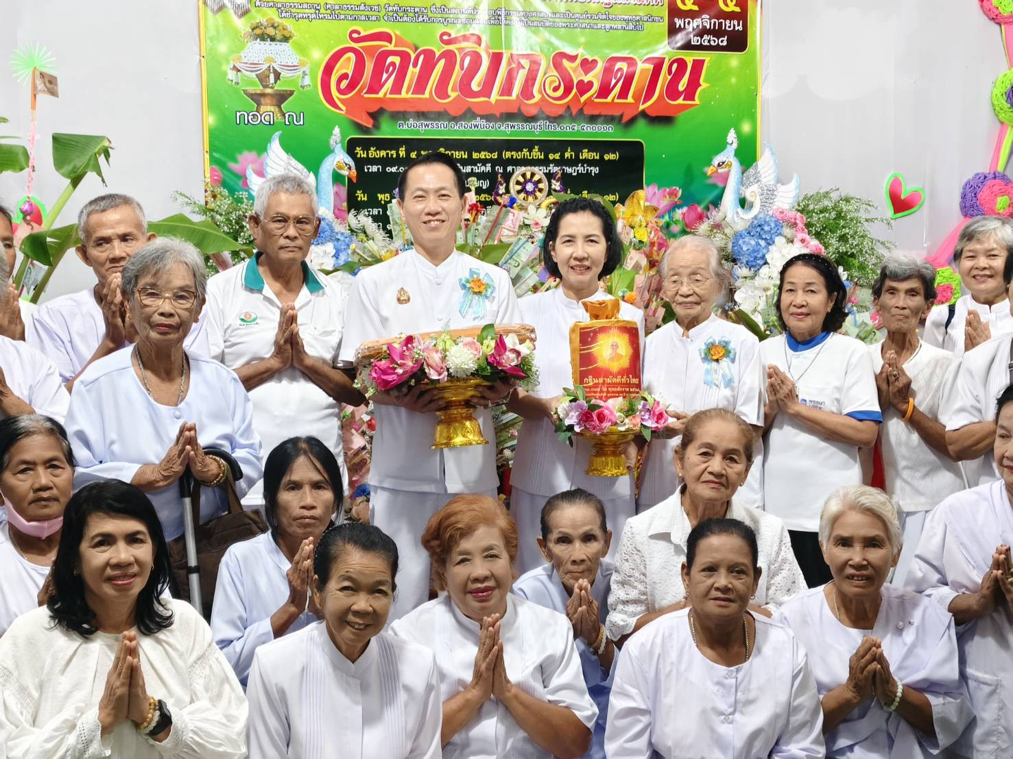 ภาพร่วมพิธีกรรมวัดทับกระดาน