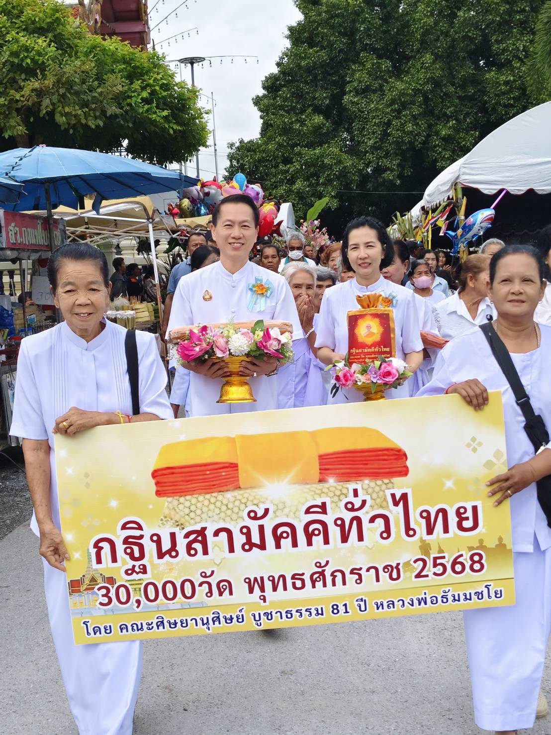 ภาพร่วมพิธีกรรมวัดทับกระดาน